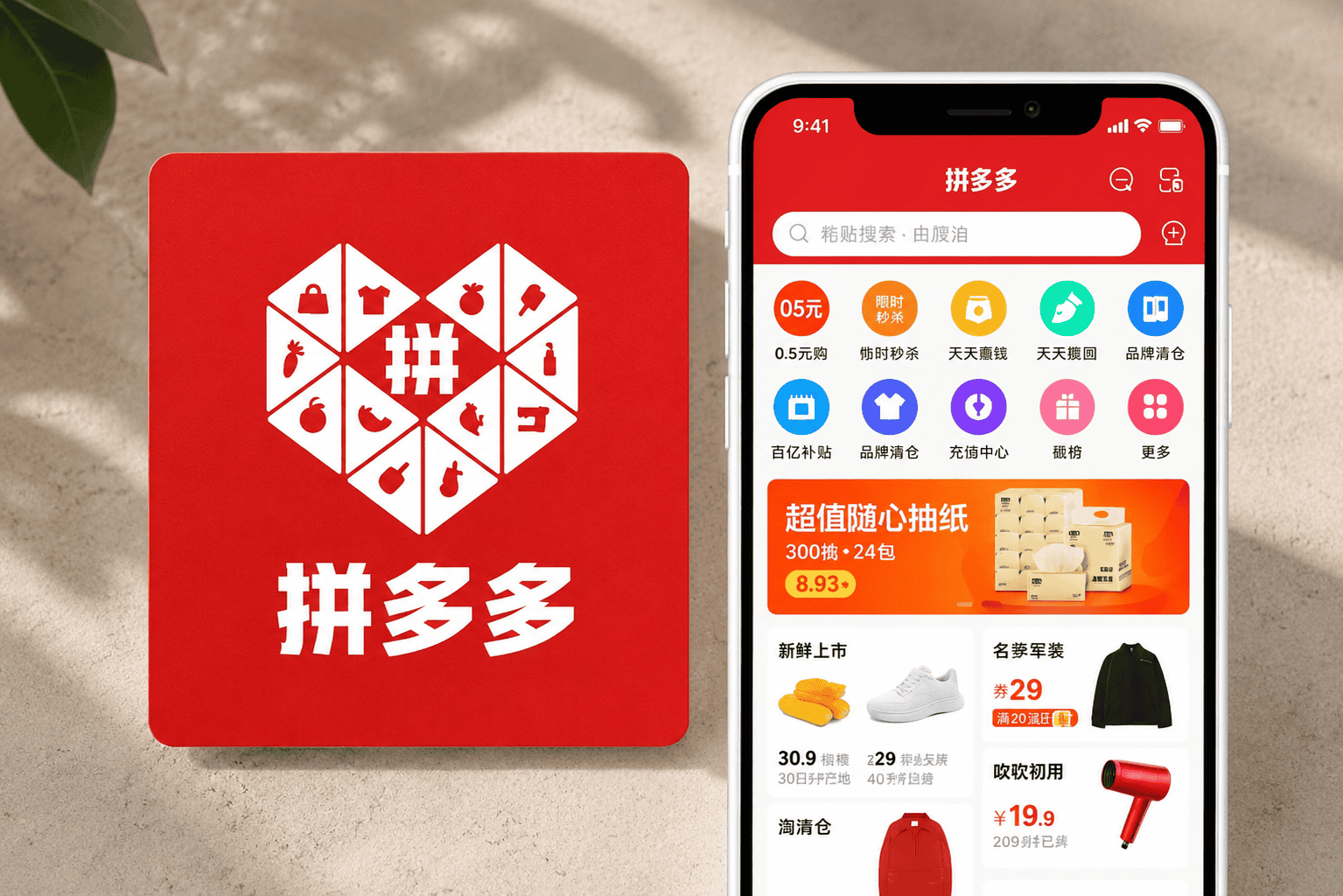 Pinduoduo Malaysia: Viral Shopping Platform From China